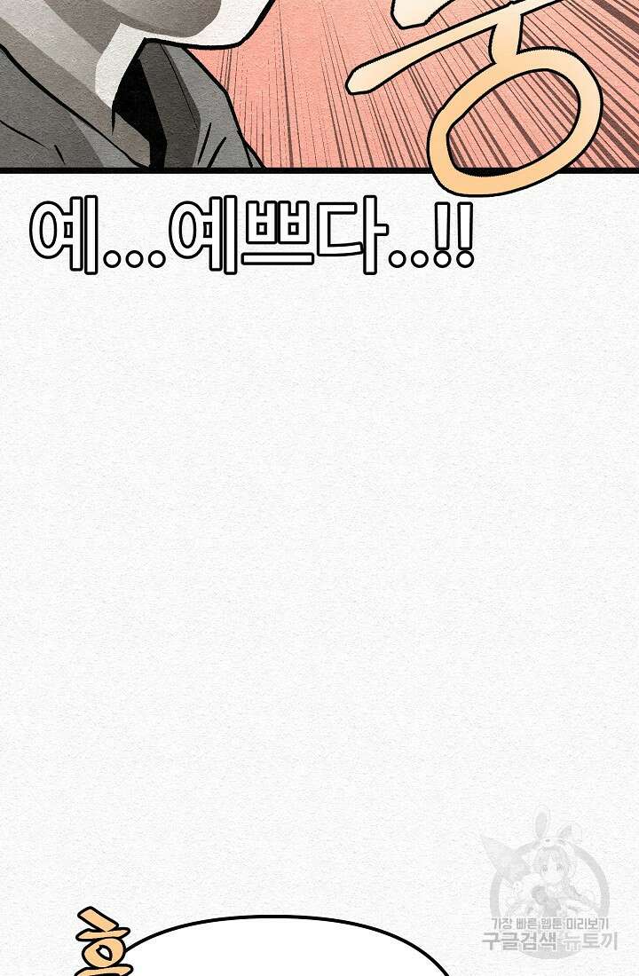 모범택시:Recall 25화 100