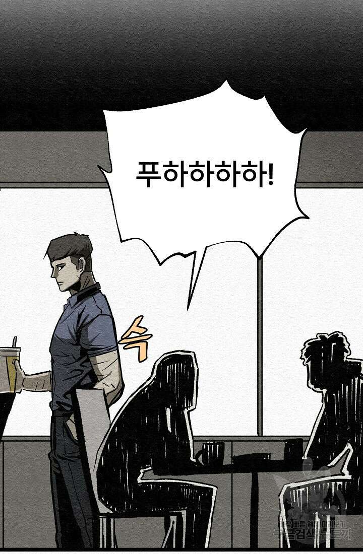 모범택시:Recall 25화 103