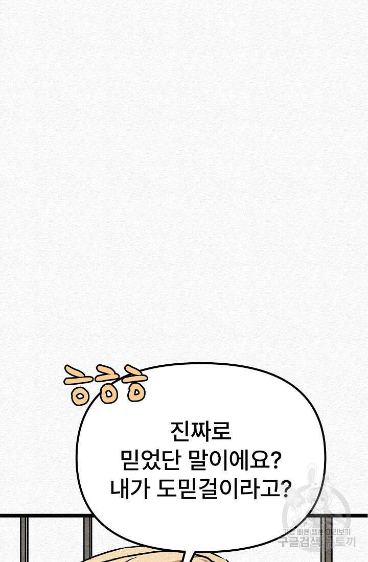모범택시:Recall 25화 104