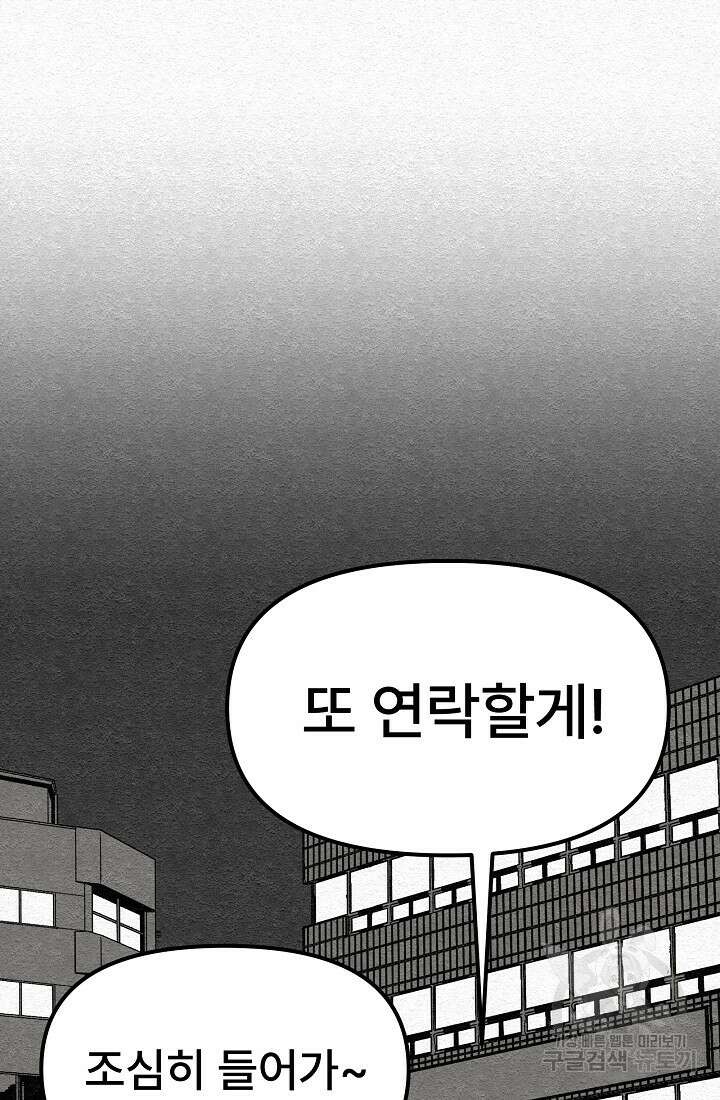 모범택시:Recall 25화 108