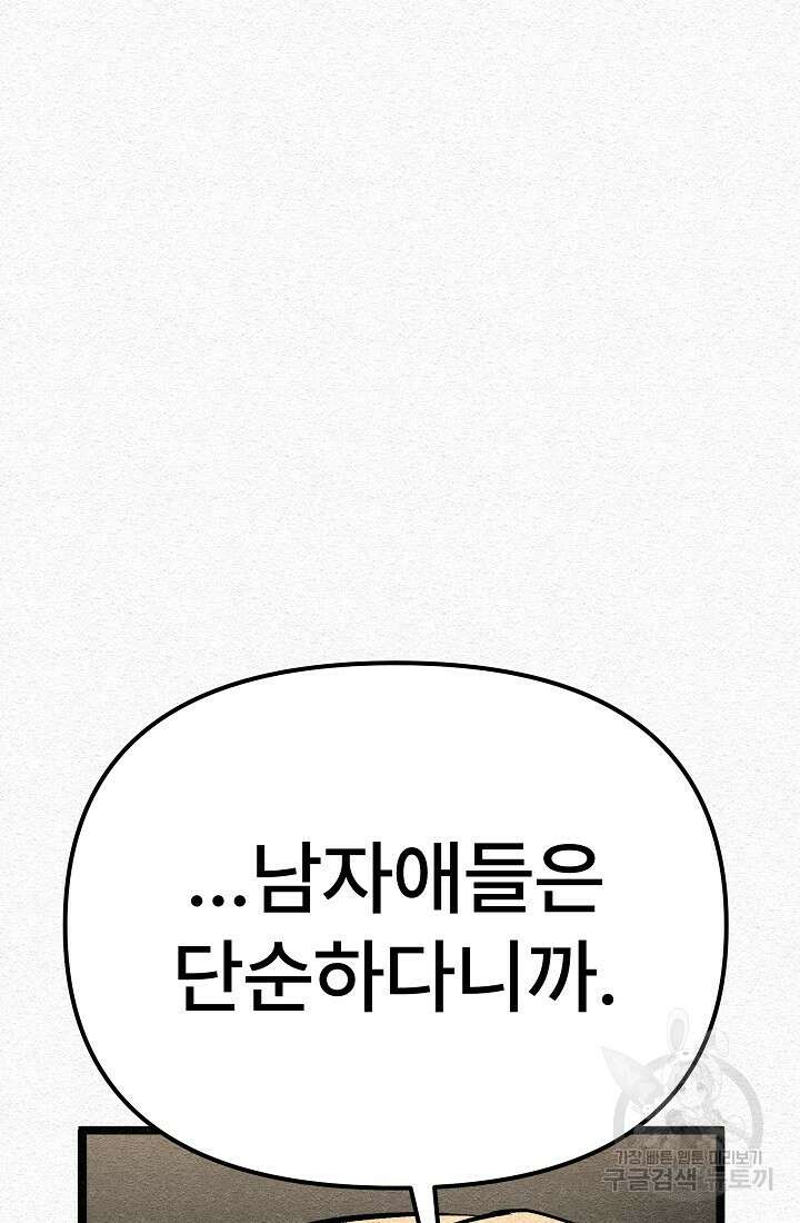 모범택시:Recall 25화 111