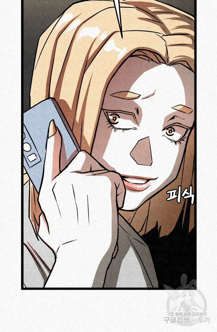모범택시:Recall 25화 112