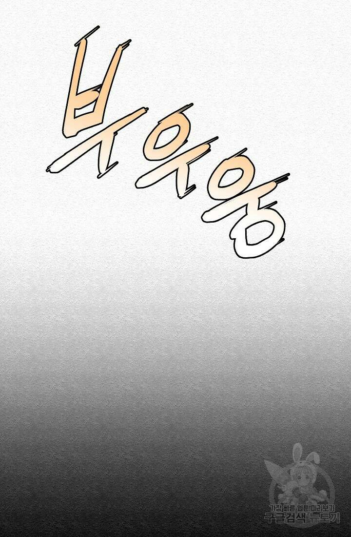 모범택시:Recall 25화 117
