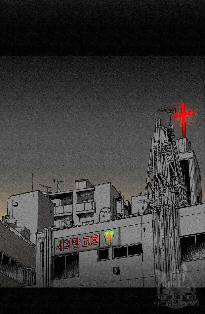 모범택시:Recall 25화 118