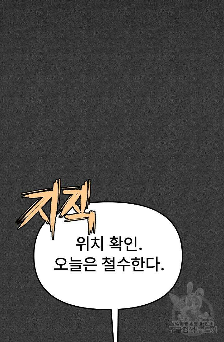 모범택시:Recall 25화 120
