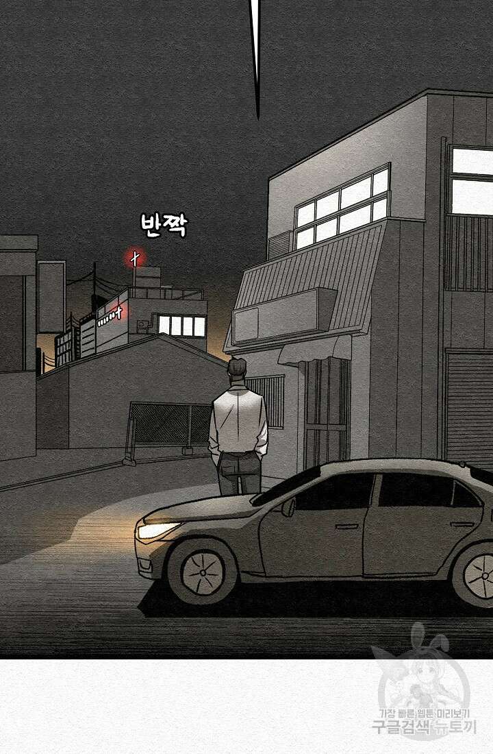 모범택시:Recall 25화 121