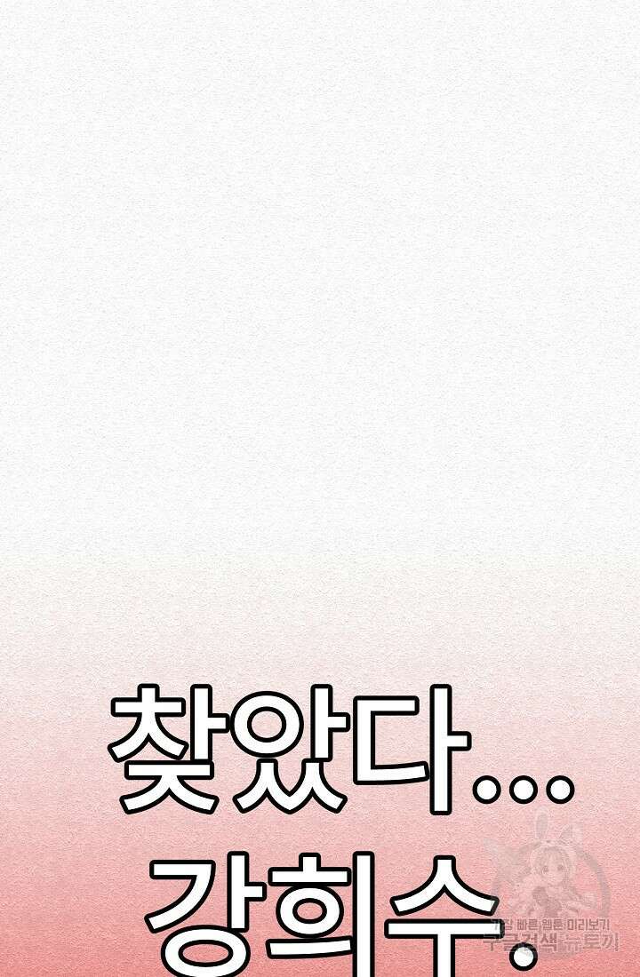 모범택시:Recall 25화 130
