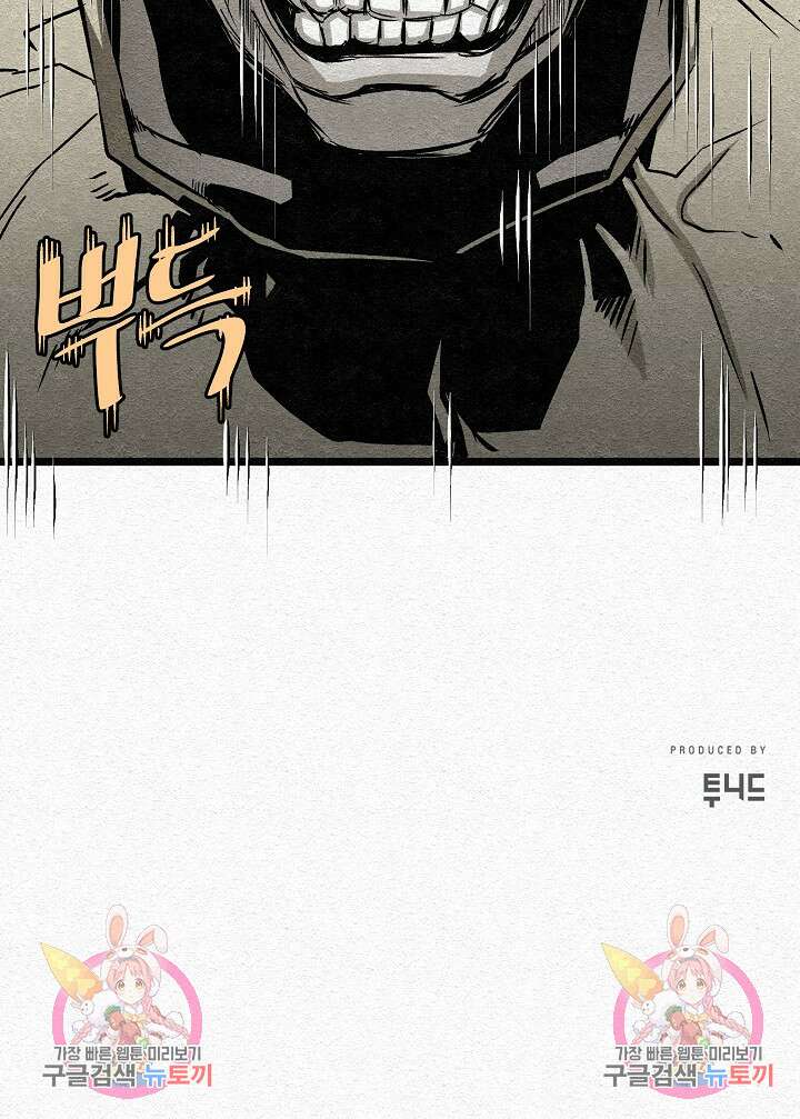 모범택시:Recall 25화 132