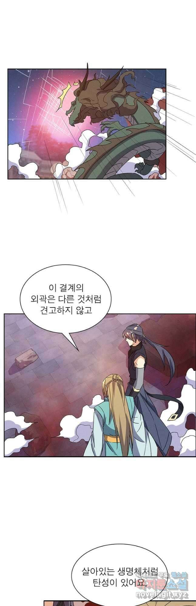 상제강림 156화 2