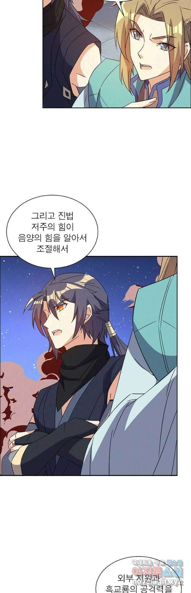 상제강림 156화 3