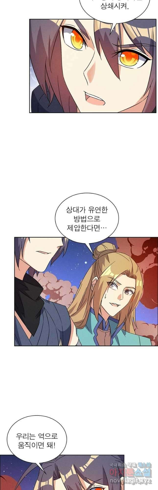 상제강림 156화 4