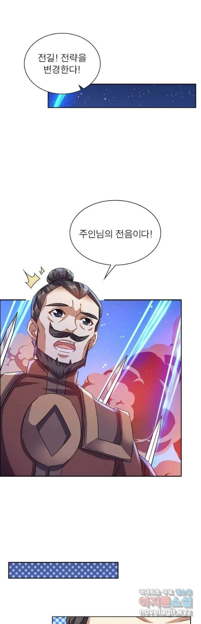 상제강림 156화 7