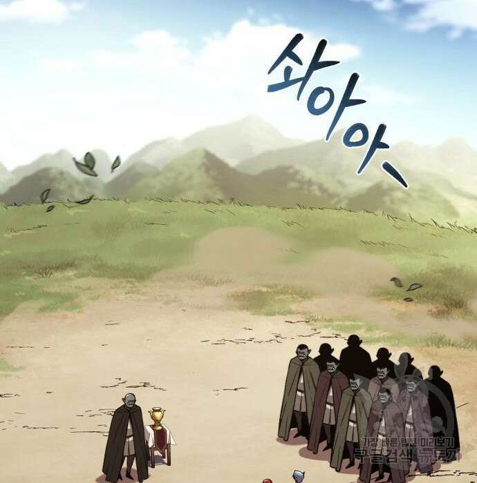 나태 공자, 노력 천재 되다 82화 2