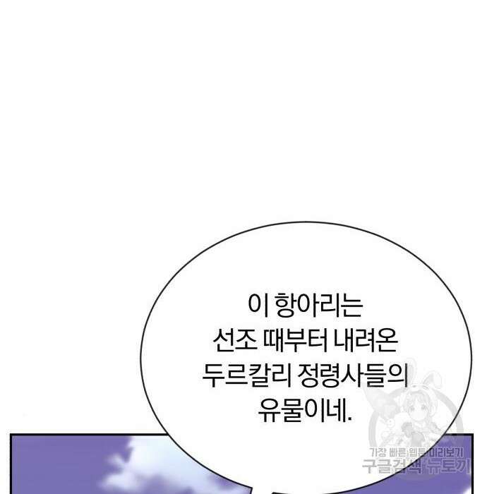 나태 공자, 노력 천재 되다 82화 4