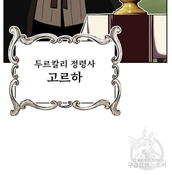 나태 공자, 노력 천재 되다 82화 6