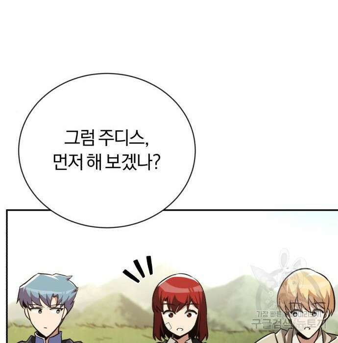 나태 공자, 노력 천재 되다 82화 10