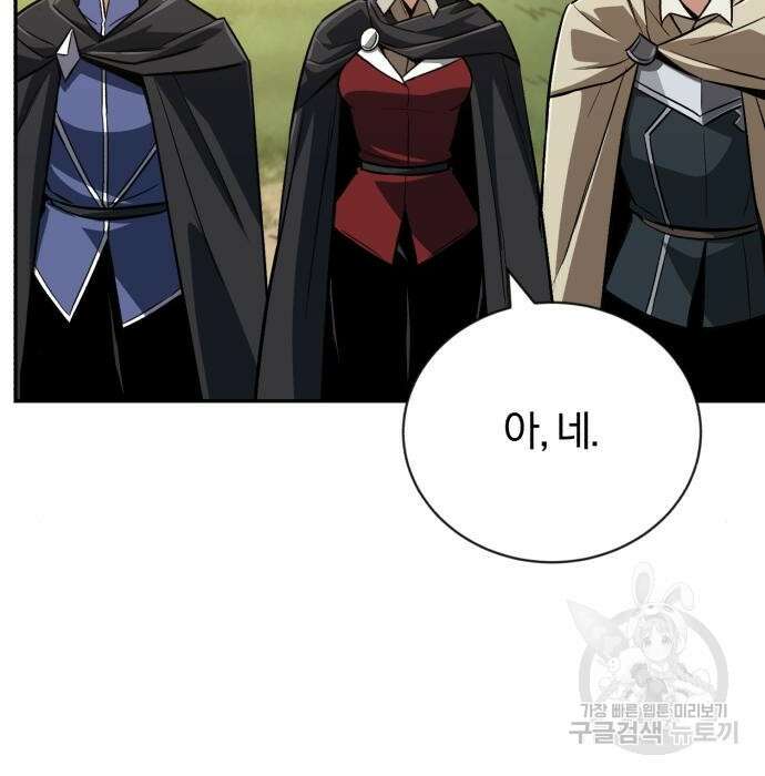 나태 공자, 노력 천재 되다 82화 11
