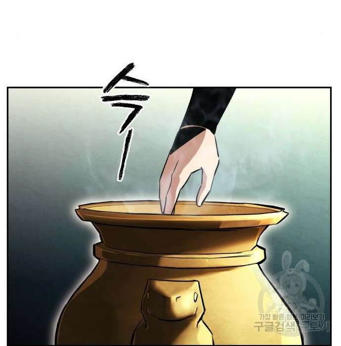 나태 공자, 노력 천재 되다 82화 12