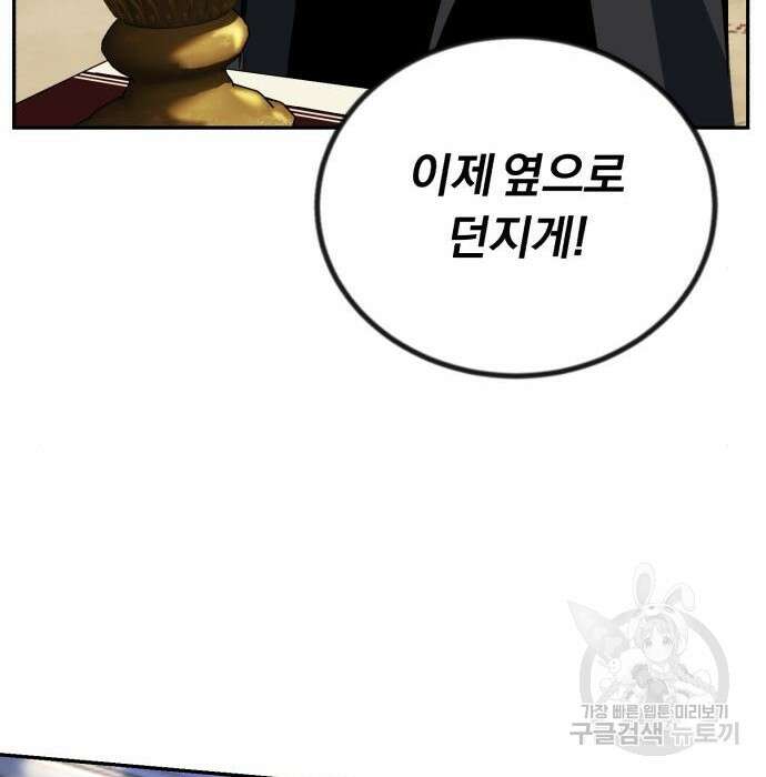 나태 공자, 노력 천재 되다 82화 19