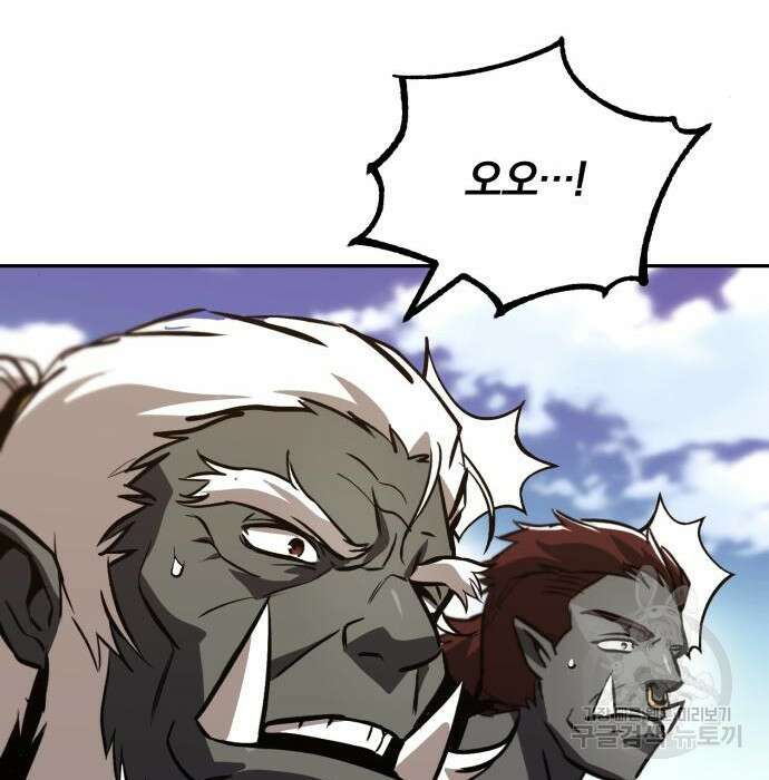 나태 공자, 노력 천재 되다 82화 24