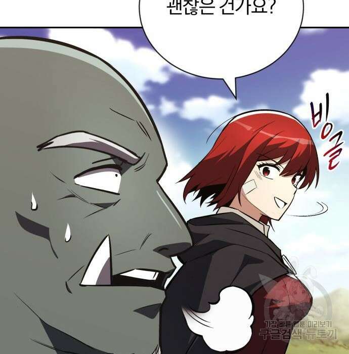 나태 공자, 노력 천재 되다 82화 26