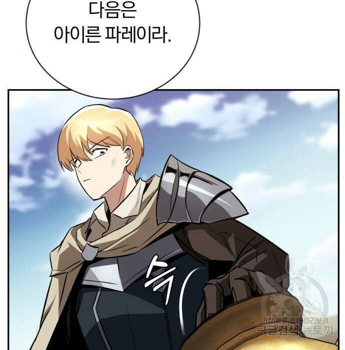 나태 공자, 노력 천재 되다 82화 29