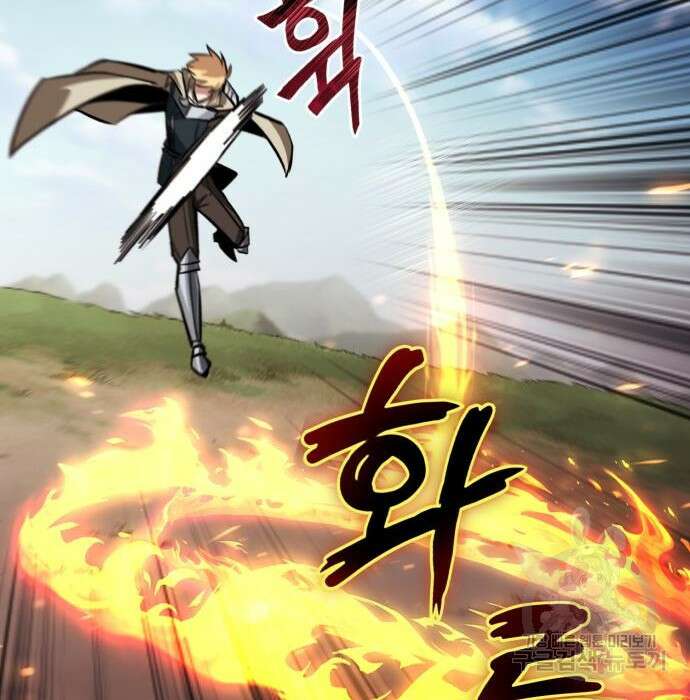 나태 공자, 노력 천재 되다 82화 31