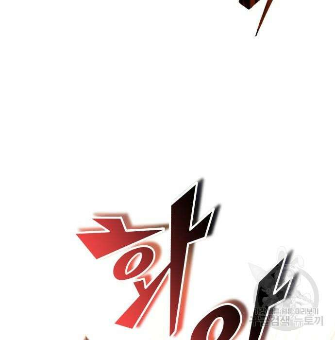 나태 공자, 노력 천재 되다 82화 34