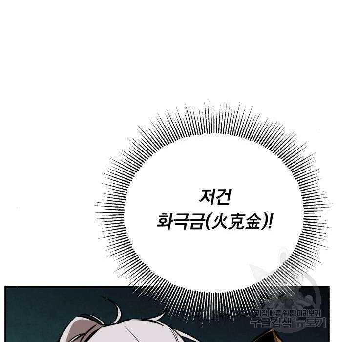 나태 공자, 노력 천재 되다 82화 37