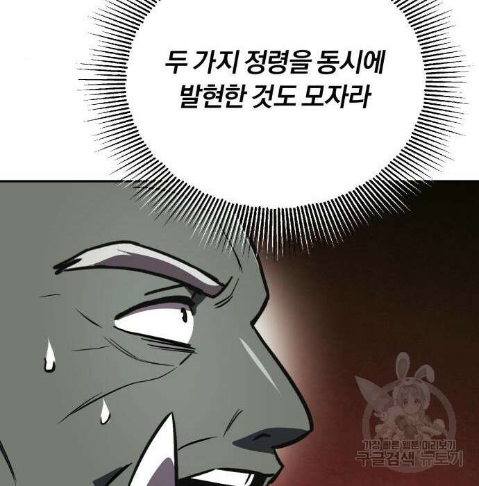 나태 공자, 노력 천재 되다 82화 40
