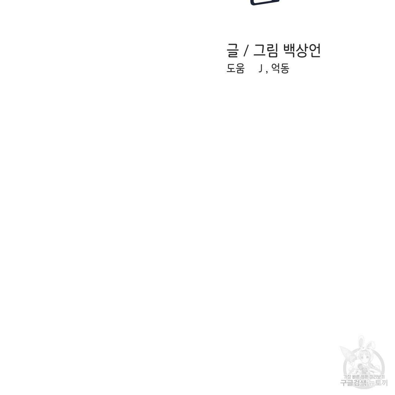 플립턴 95화 2