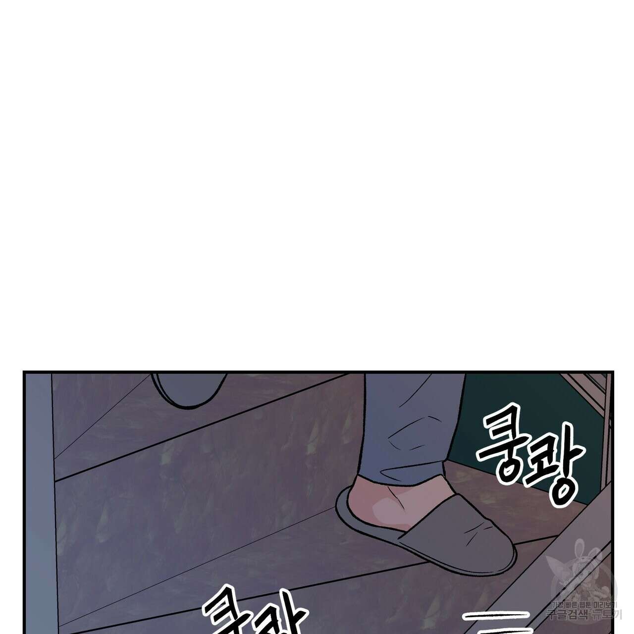 플립턴 95화 3