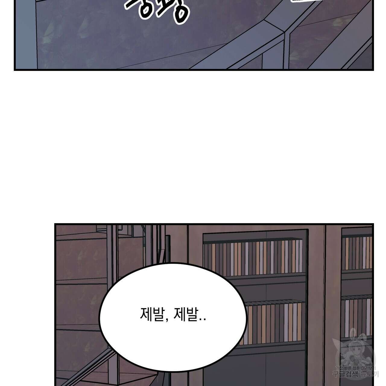 플립턴 95화 4