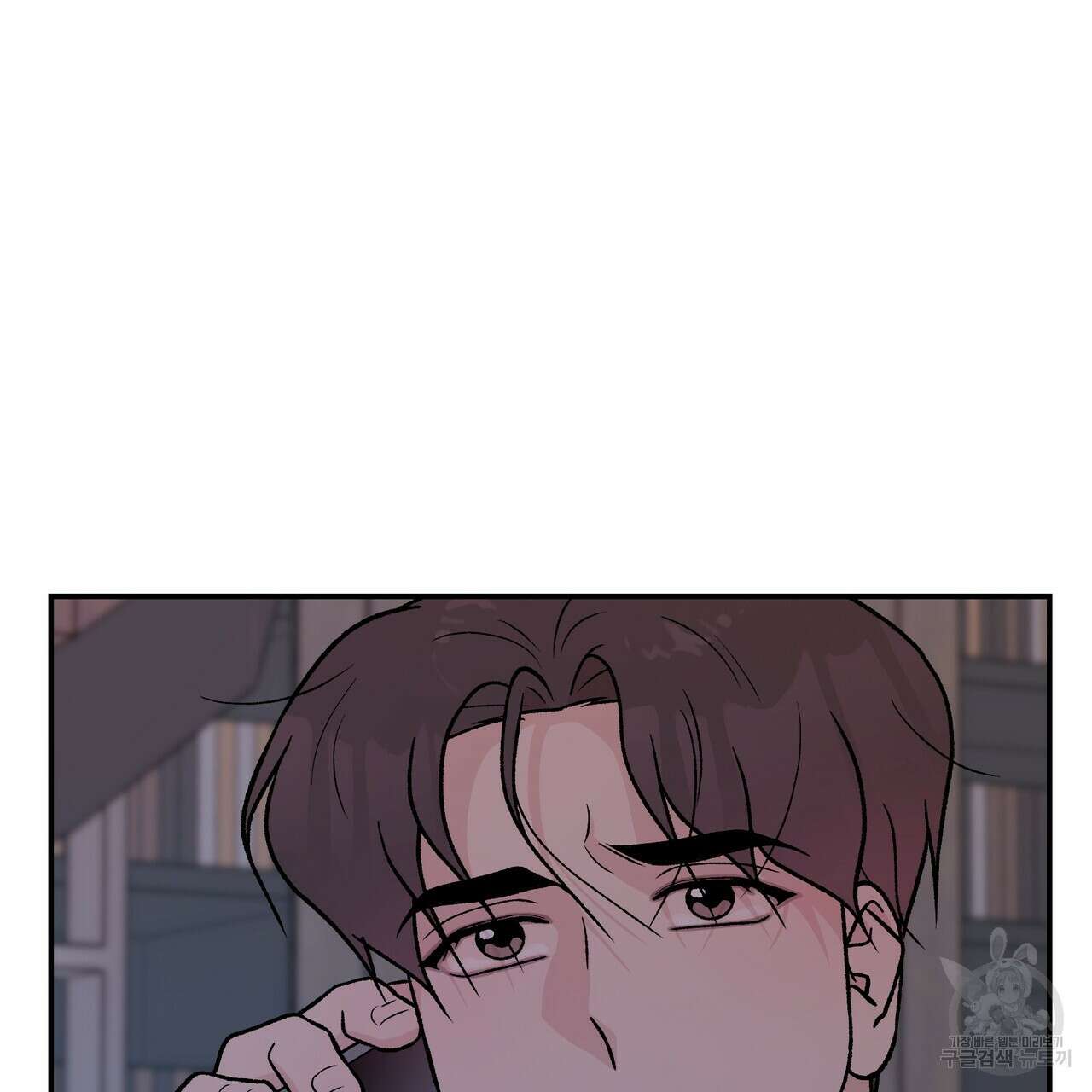 플립턴 95화 6