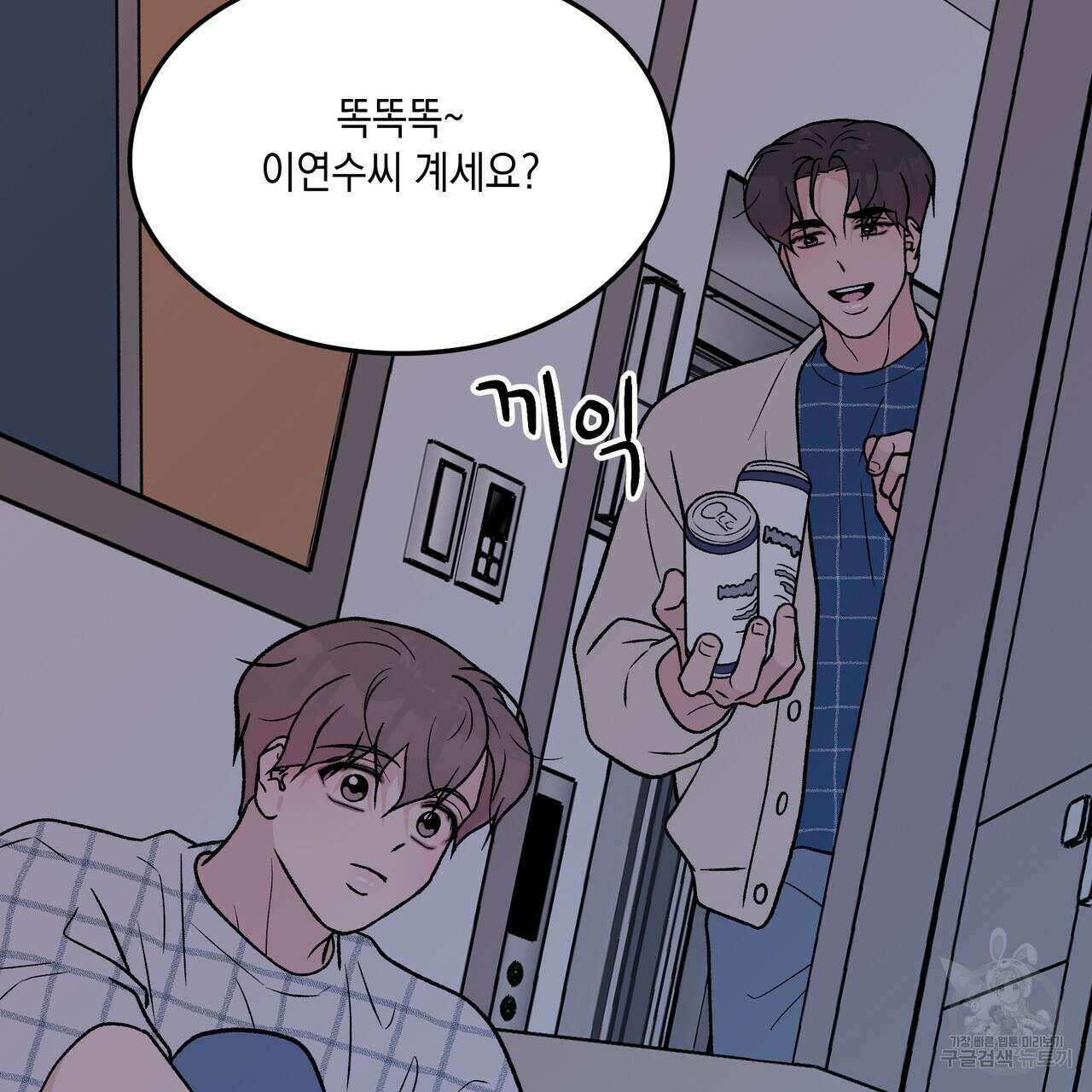 플립턴 95화 16