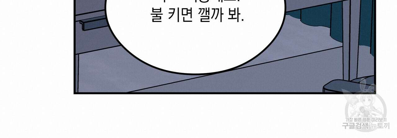 플립턴 95화 19