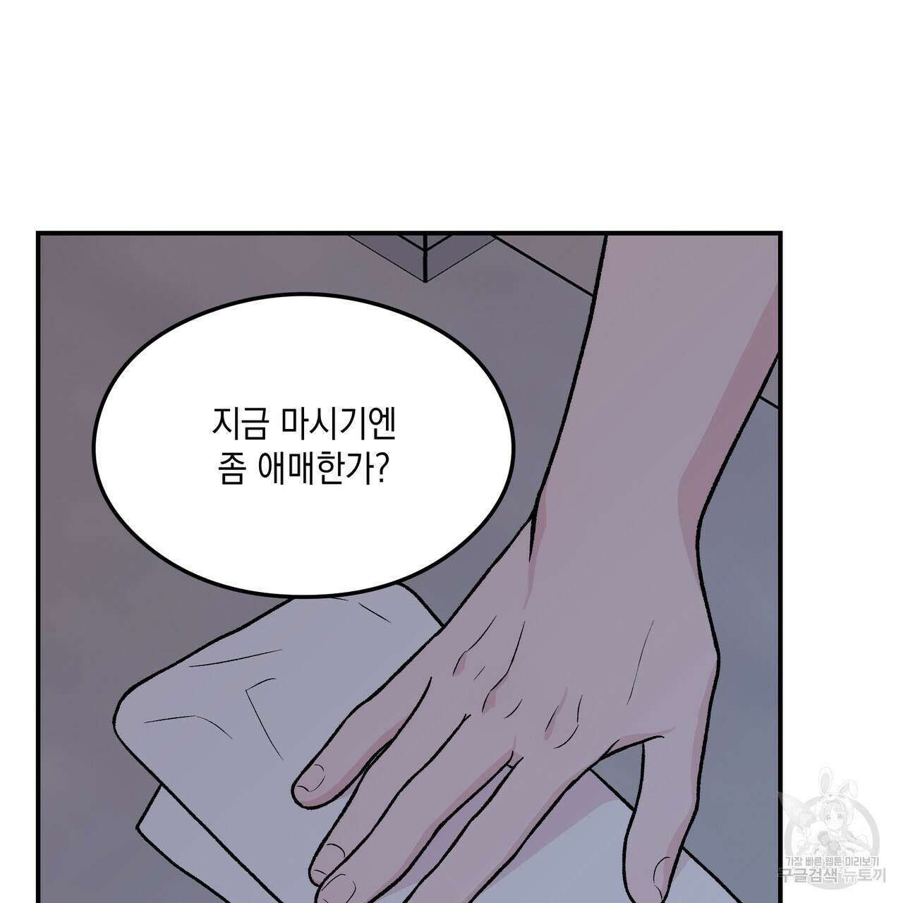 플립턴 95화 20