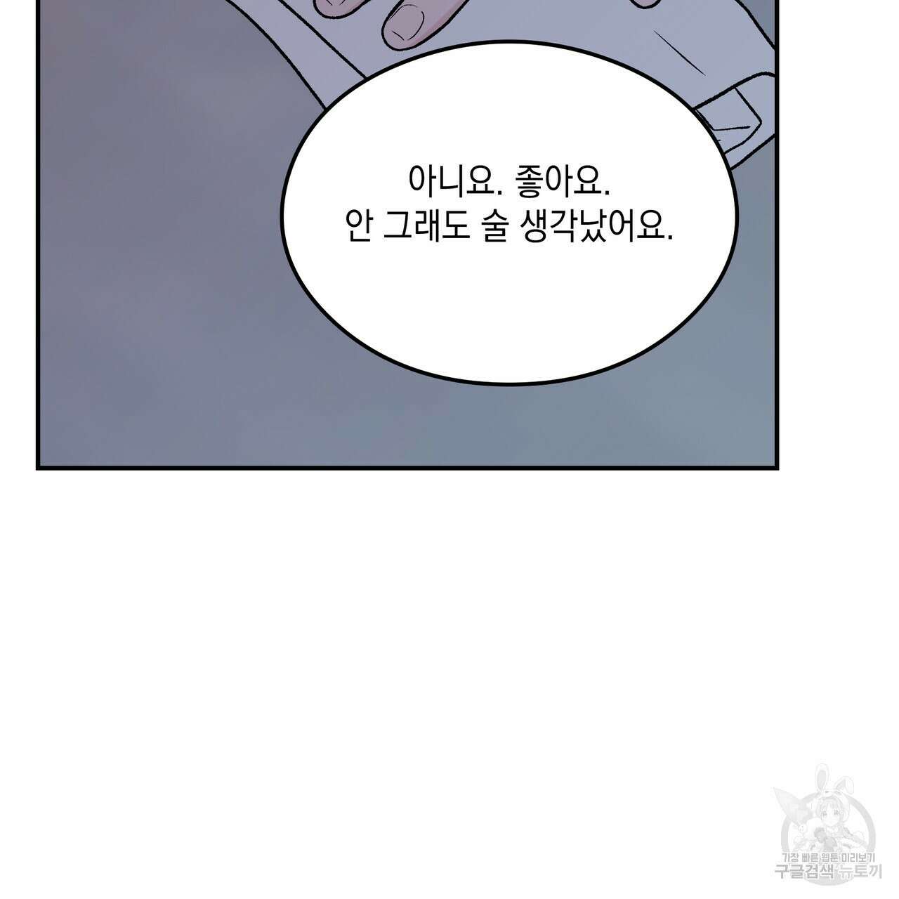 플립턴 95화 21