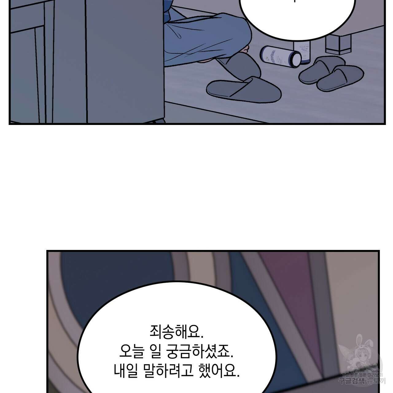플립턴 95화 24