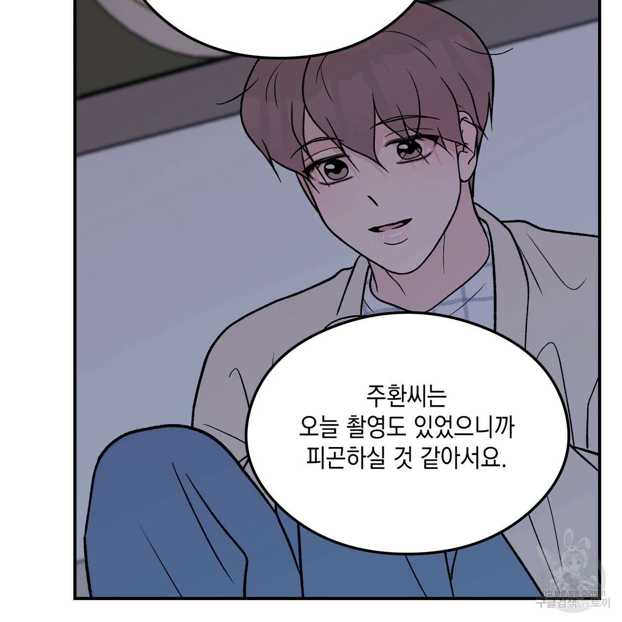 플립턴 95화 25