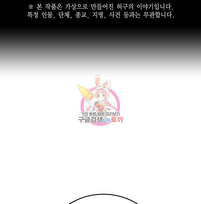 스터디그룹 시즌2 77화 1
