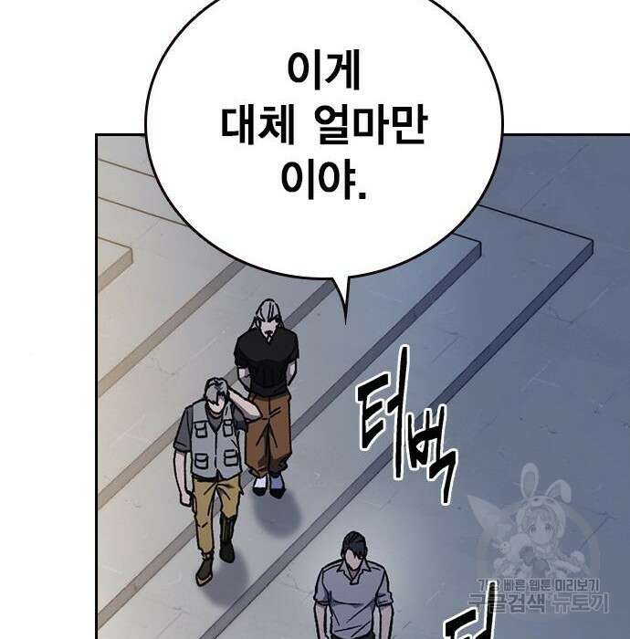 스터디그룹 시즌2 77화 2