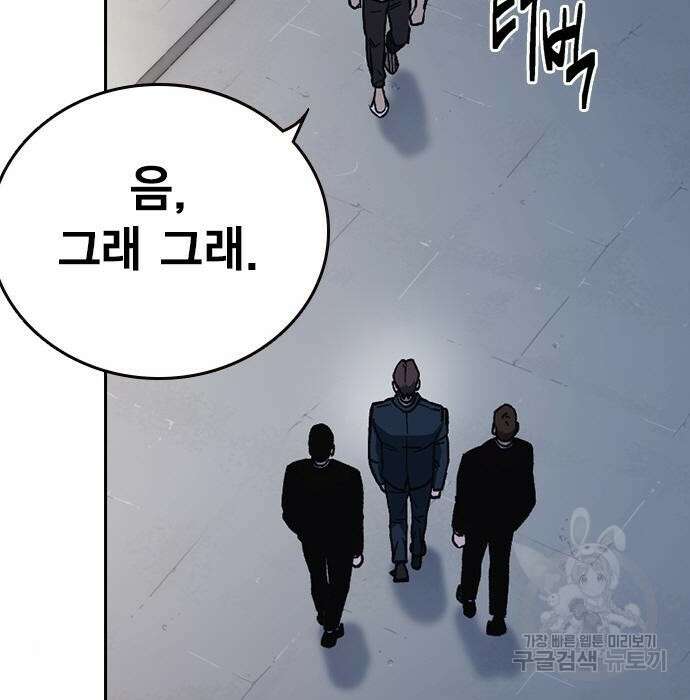 스터디그룹 시즌2 77화 3