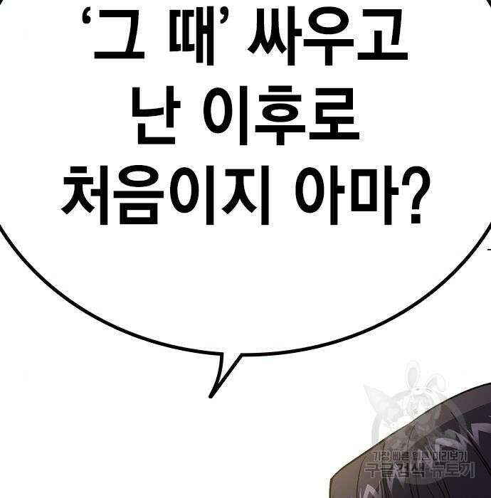 스터디그룹 시즌2 77화 5