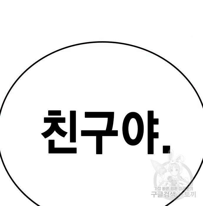 스터디그룹 시즌2 77화 9