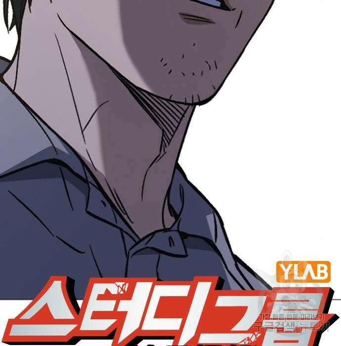스터디그룹 시즌2 77화 11