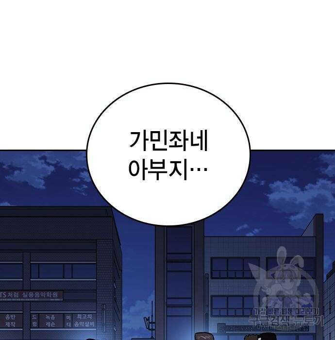 스터디그룹 시즌2 77화 13