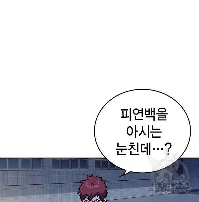 스터디그룹 시즌2 77화 15