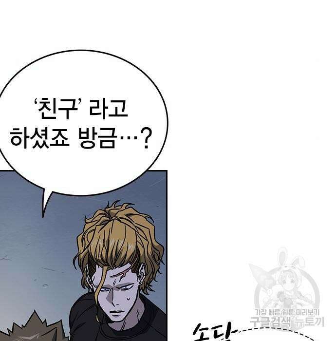 스터디그룹 시즌2 77화 17