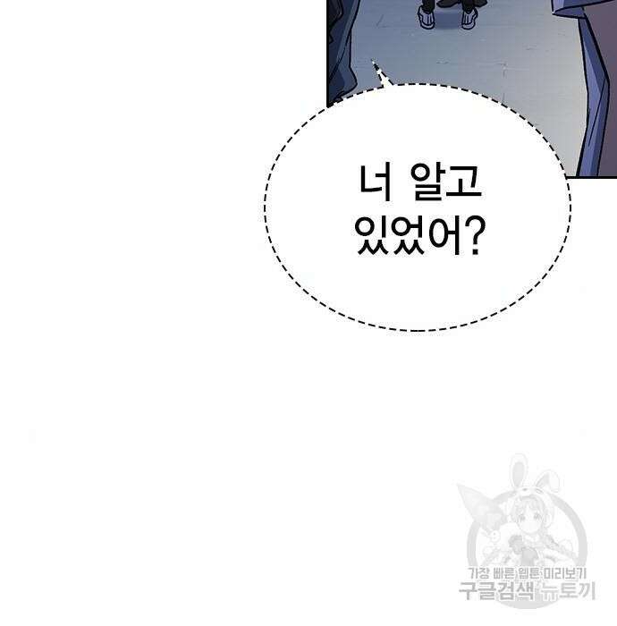 스터디그룹 시즌2 77화 19